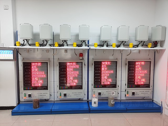 料位计管理系统