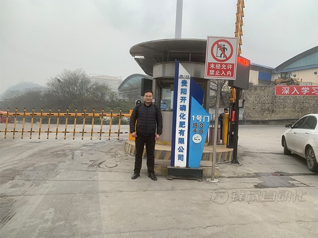 贵州开磷化肥有限公司智能料位计安装案例