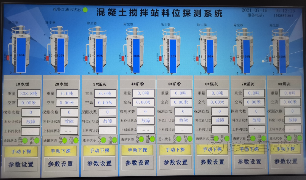 磅房触摸屏