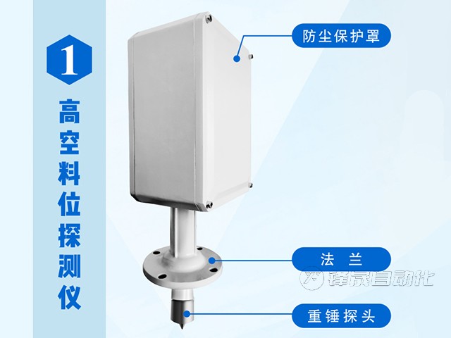 射频导纳式料位计优缺点