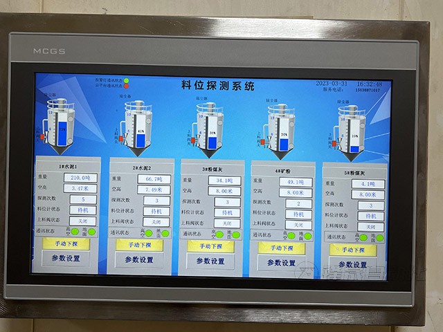 快速知道混凝土搅拌站水泥仓余量的方式