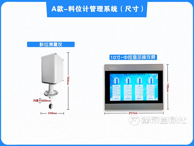 FSZC-LY–15型-A款-料位计