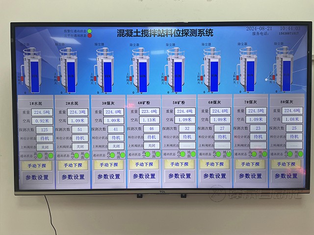 智能料位计管控系统