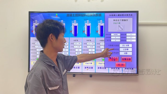 搅拌站水泥仓智能料位计